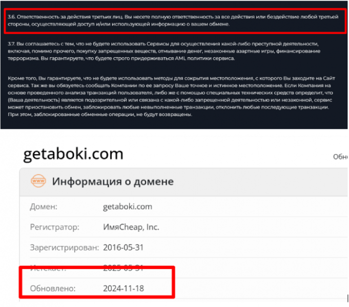 Getaboki (getaboki.com) обменник, созданный, чтобы обманывать людей!