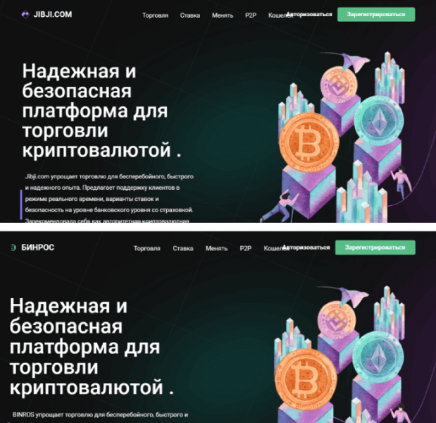 Jibji.com (Jibji.com) фальшивая криптобиржа!