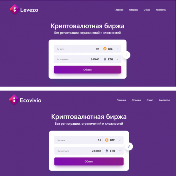 Levezo (levezo.com) очередной шаблонный фальшивый обменник!