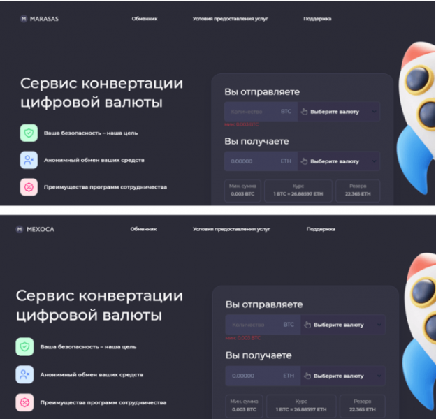 MARASAS (marasas.com) новый обменник от серийных мошенников!