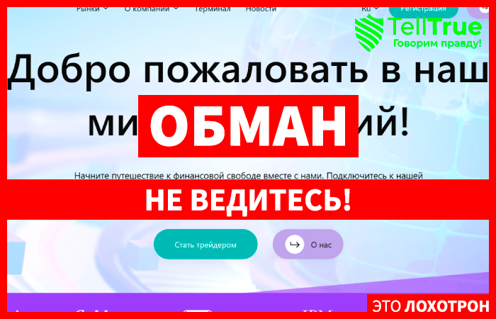 Mktgeleven (mktgeleven.com) лжеброкер! Отзыв Telltrue