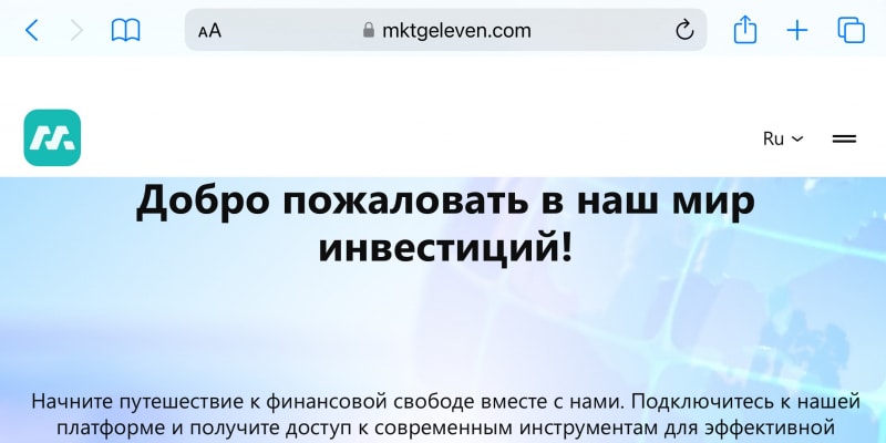 Mktgeleven отзывы. Лжеброкер?