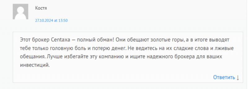 Отзывы о брокере Centaxa (Центакса), обзор мошеннического сервиса. Как вернуть деньги?