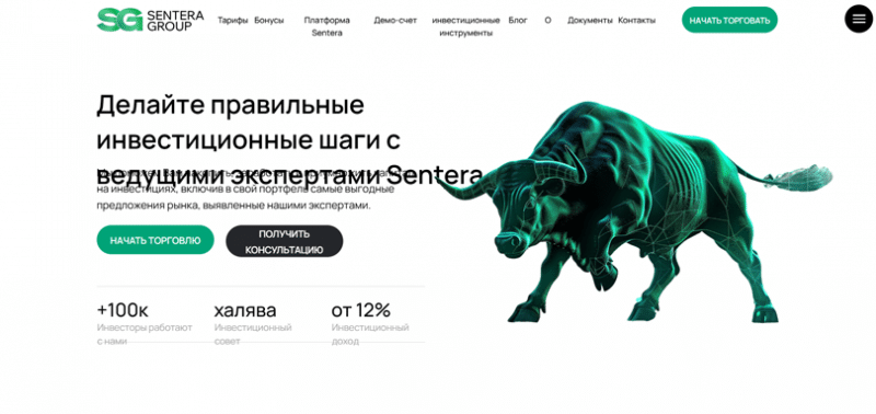 Отзывы о брокере Sentera Group (Сентера Груп), обзор мошеннического сервиса. Как вернуть деньги?