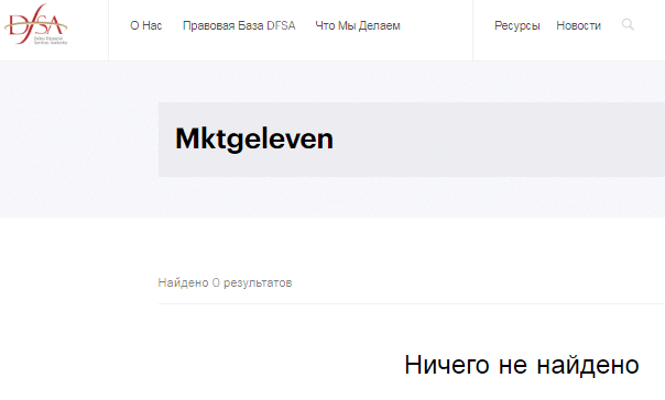 Проект Mktgeleven — отзывы, разоблачение