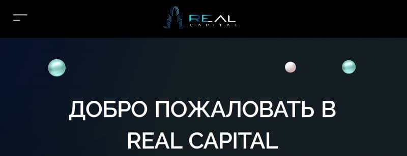 Real Capital отзывы. Это развод?