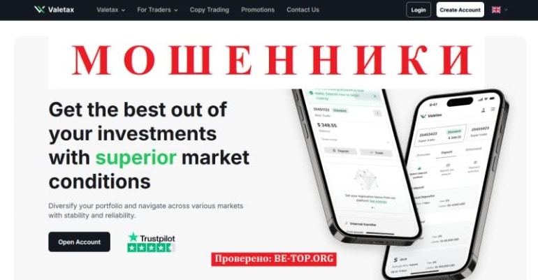 Скам-брокер Valetax - отзывы, как вывести деньги, обзор