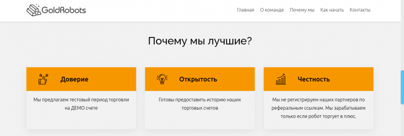 Smartbis — эффективность торговых роботов, отзывы