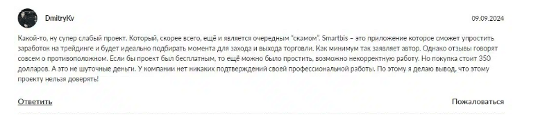 Smartbis — эффективность торговых роботов, отзывы