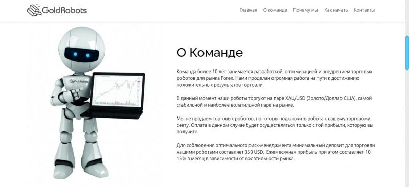 Smartbis — эффективность торговых роботов, отзывы