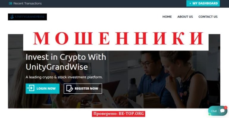 UnityGrandWise - отзывы про мошенническую компанию, вывод средств