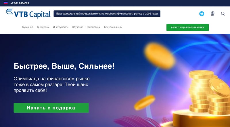 VTB Capital отзывы. Псевдоброкер?