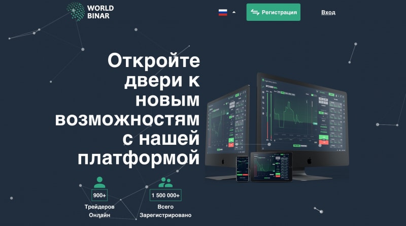 WorldBinar отзывы. Псевдоброкер?