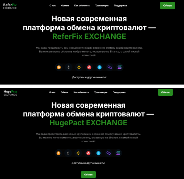 ReferFix EXCHANGE (referfix.com) очередной фальшивый обменник!