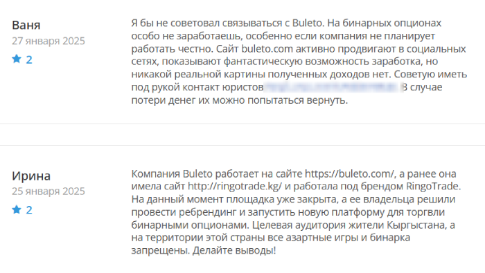 Buleto (buleto.com) лжеброкер! Отзыв Telltrue