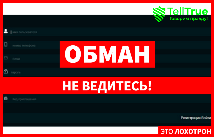 Uniexersio (uniexersio.com) лжеброкер! Отзыв Telltrue