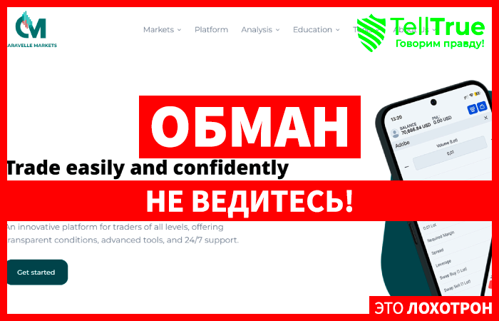 Caravellemarkets (caravellemarkets.com) лжеброкер! Отзыв Telltrue