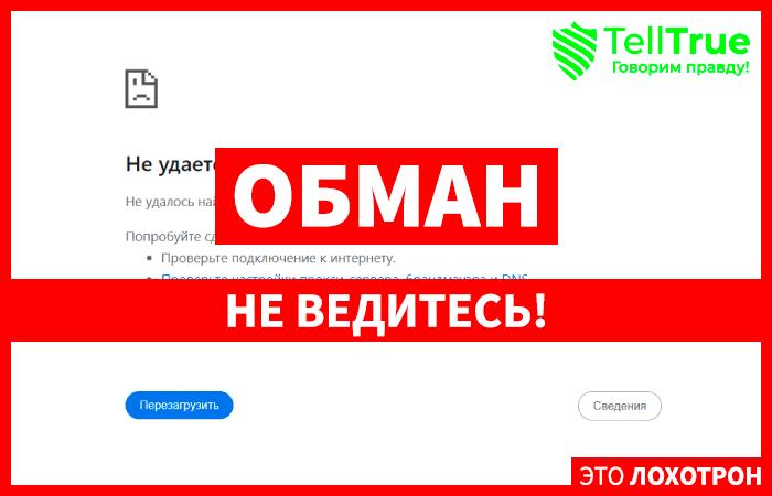 Revonaxprimex (revonaxprimex.com) лжеброкер! Отзыв Telltrue