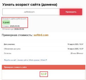 SoFi Trade (sofitrd.com) лжеброкер! Отзыв TellTrue