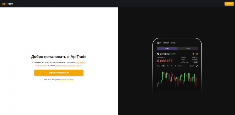 ApiTrade отзывы. Липовый брокер?