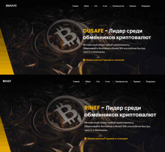 DuSafe (dusafe.com) кидают с обменом крипты!