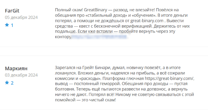 GreatBinary (great-binary.com) лжеброкер! Отзыв Telltrue