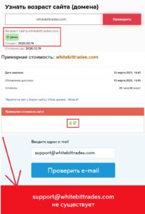 Whitebittrades (whitebittrades.com) лжеброкер! Отзыв Telltrue